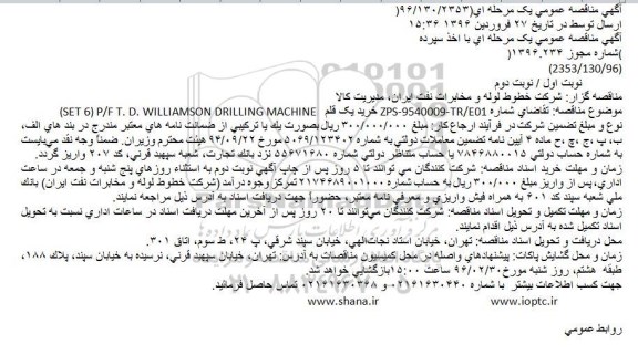 مناقصه خرید یک قلم (SET 6) P/F T. D. WILLIAMSON DRILLING MACHINE   