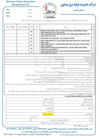استعلام , استعلام MEMORY CARD ....  