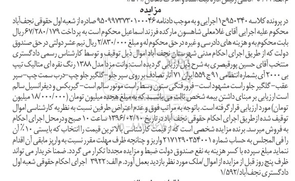 مزایده , مزایده فروش وانت مزدا مدل 1388 رنگ نقره ای