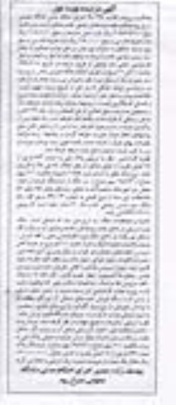 مزایده,مزایده پلاک ثبتی متراژ صد و ده متر
