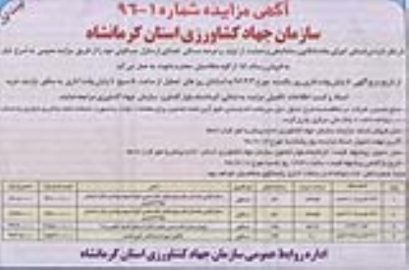 مزایده,مزایده فروش تعدادی از منازل مسکونی 