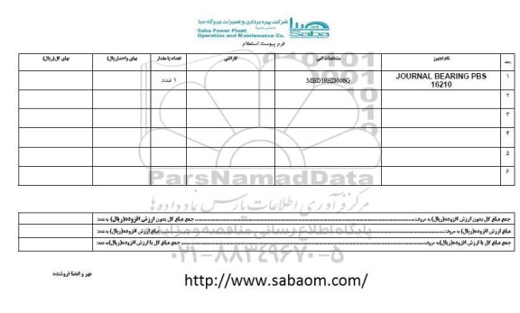 استعلام , استعلام  JOURNAL BEARING PBS 16210