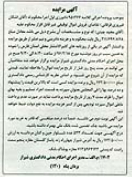 مزایده تعداد 523 عدد شلوار جین و کتان مردانه