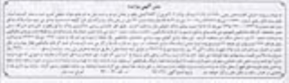 مزایده,مزایده ششدانگ پلاک302 فرعی از 4863 بخش دو