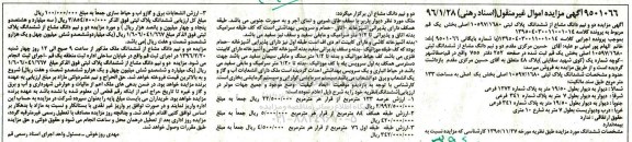 مزایده,مزایده دو و نیم دانگ مشاع از پلاک ثبتی