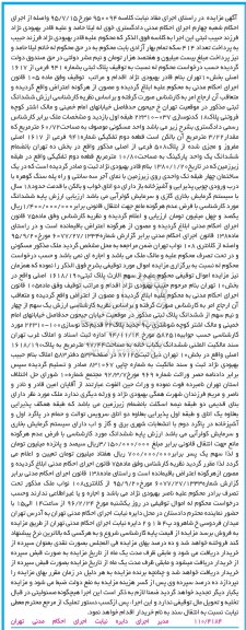 مزایده,مزایده واحد مسکونی مساحت 60.72مترمربع