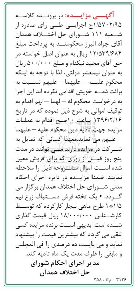 مزایده یک تخته فرش دستباف