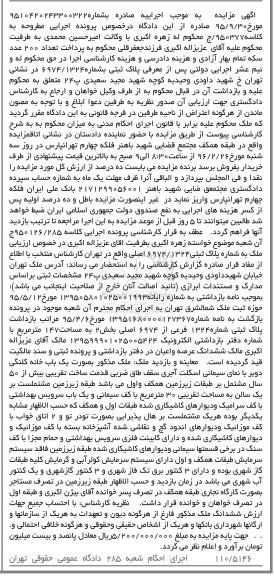 مزایده,مزایده خانه کلنگی با قدمت بیش از 50 سال