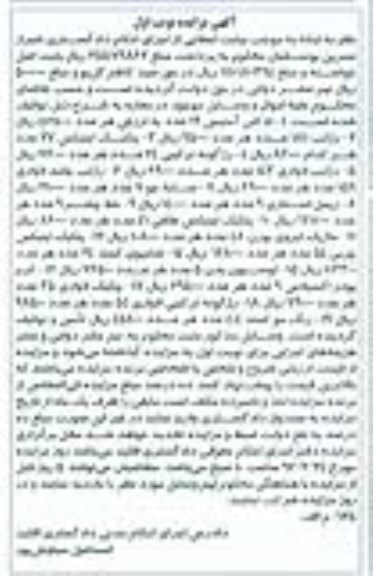 مزایده,مزایده ادکلن آمتیس ، پنکیک ، رژلب ، خط چشم