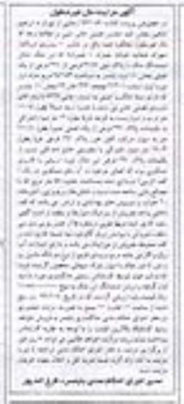 مزایده,مزایده ششدانگ ملک 642.53مترمربع