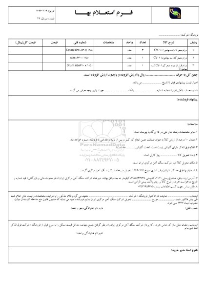 استعلام , استعلام درام محرک