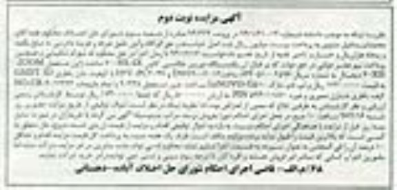 مزایده,مزایده یک دستگاه دوربین عکاسی