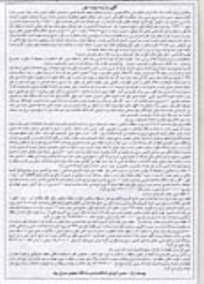 مزایده,مزایده املاک شامل سه قطعه زمین کلاسه 950198 نوبت اول
