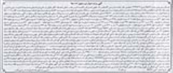 مزایده,مزایده سند مالکیت ششدانگ یکباب خانه 840.34متر 