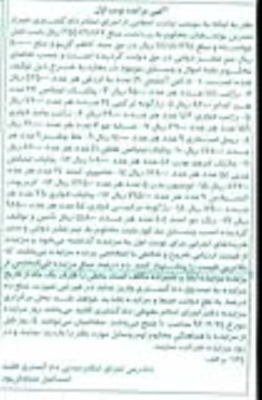 مزایده,مزایده ادکن و ....