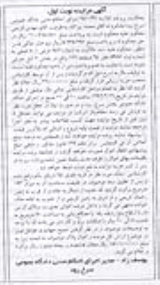 مزایده,مزایده ملک به مساحت 193متر نوبت اول