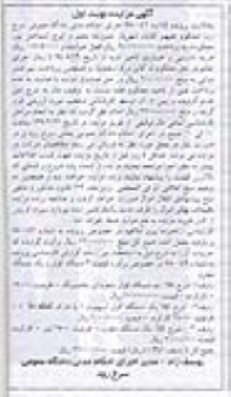 آگهی مزایده , مزایده فروش دو دستگاه کولر پنجره ای...
