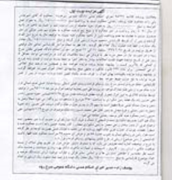 مزایده,مزایده یک قطعه زمین شالیزاری 2250متر