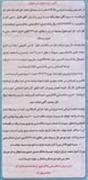 مزایده , مزایده یک دستگاه باسکول 50 تنی کامیونی جاده ای 