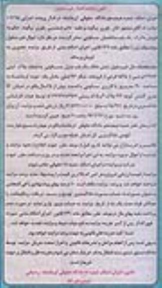 مزایده,مزایده ساختمان مسکونی مساحت 190 متر