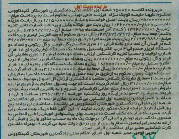 مزایده دو تخته فرش