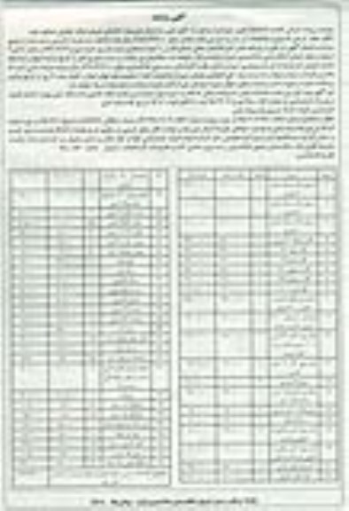 مزایده,مزایده تزریق پلاستیک بادی