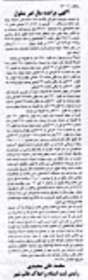 مزایده,مزایده ششدانگ یکباب خانه مساحت 538.90مترمربع