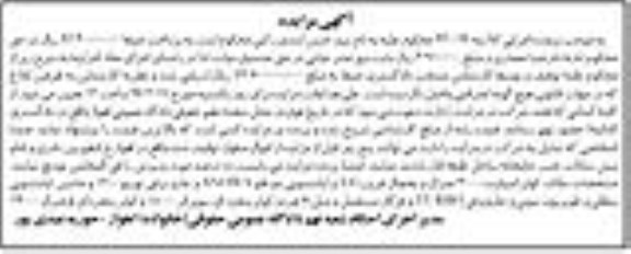 آگهی مزایده,مزایده کولر اسپیلت