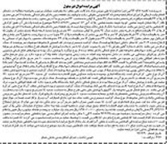 مزایده,مزایده یک قطعه زمین مساحت 730مترمربع