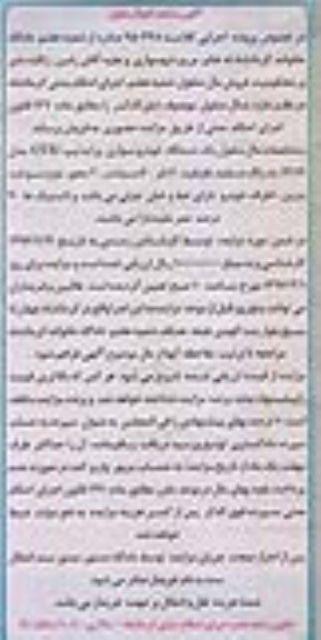 مزایده خودرو سواری پراید
