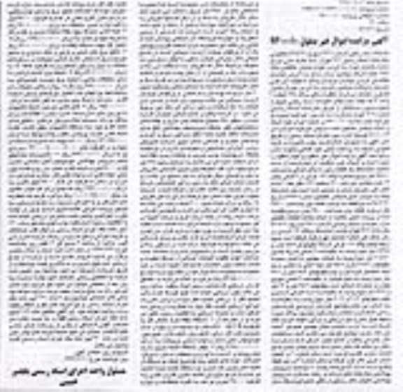 مزایده,مزایده سند مالکیت ششدانگ زمین مساحت 27810متر 