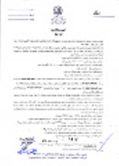 استعلام  ، استعلام عملیات تکمیلی اتوبان شهید دانش (جدولبندی)