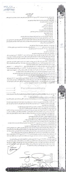 مناقصه،  عملیات اجرایی احداث پارک ترافیک 