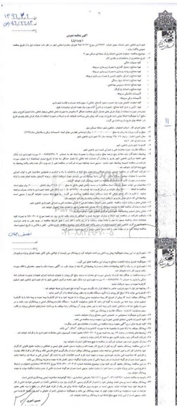مناقصه،  مناقصه عملیات اجرایی احداث پارک صحنه ای مسکن مهر 2 