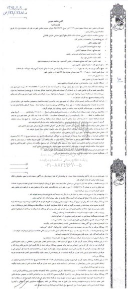 مناقصه،  مناقصه عملیات اجرایی احداث ادامه کانال رفع آبهای سطحی خیابان طالقانی 