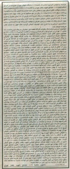 مزایده,مزایده ششدانگ یک واحد کارگاه قطعه اول تفکیکی