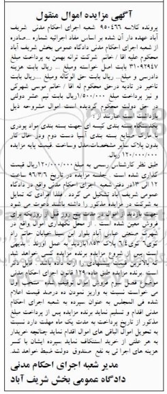 مزایده , مزایده یک دستگاه بسته بندی کیسه ای 
