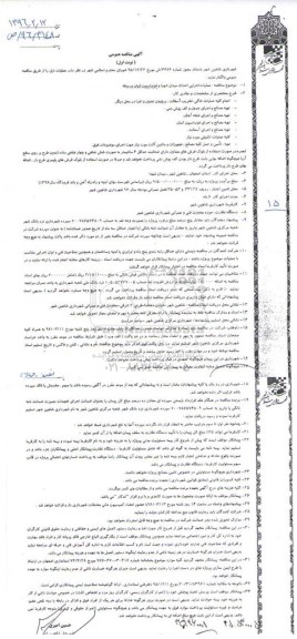 مناقصه عملیات اجرایی احداث میدان شهدا و فونداسیون المان مربوطه