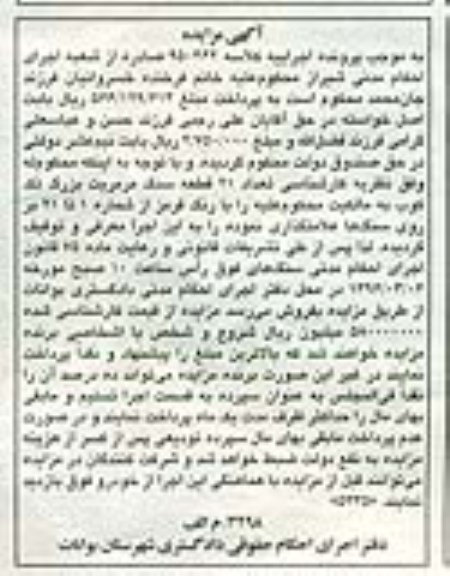 مزایده,مزایده تعداد 21 قطعه سنگ مرمریت بزرگ