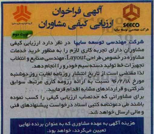 فراخوان ، فراخوان طراحی LAYOUT  و.... نوبت دوم 
