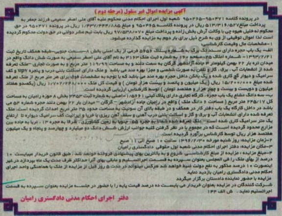 مزایده,مزایده یکباب حجره دارای سند تک برگ 