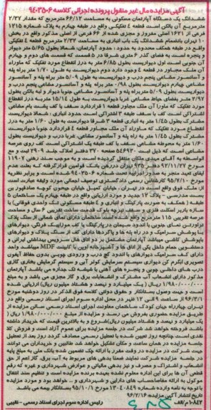 مزایده,مزایده ششدانگ اپارتمان مساحت 66.12مترمربع