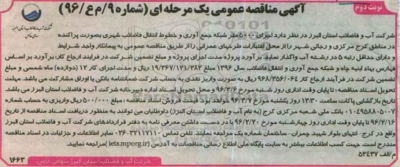 مزایده , مزایده شونیز آستین دار زنانه...