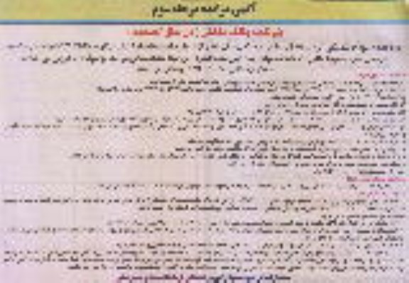 مزایده ,مزایده کارخانه مرحله سوم 