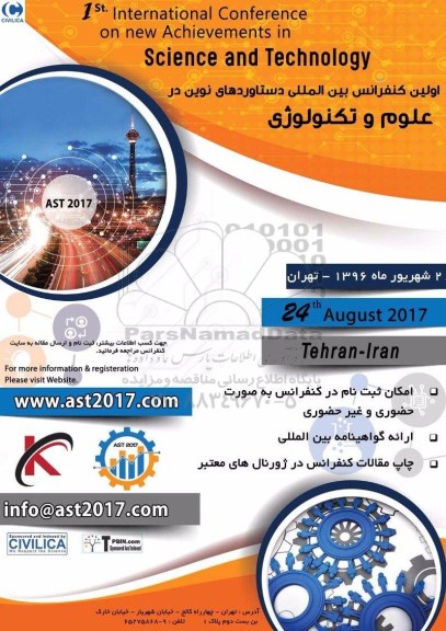 اولین کنفرانس بین المللی دستاوردهای نوین در علوم و تکنولوژی96.2.17