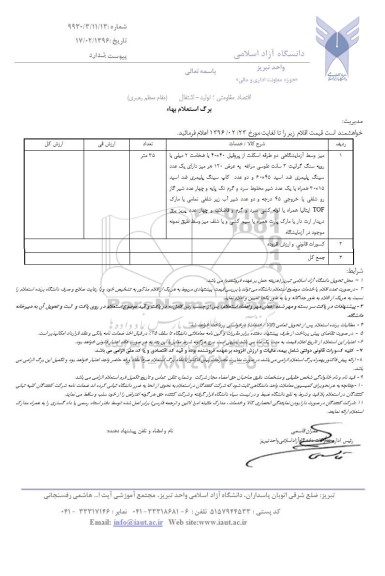 استعلام بهاء, استعلام میز وسط آزمایشگاهی