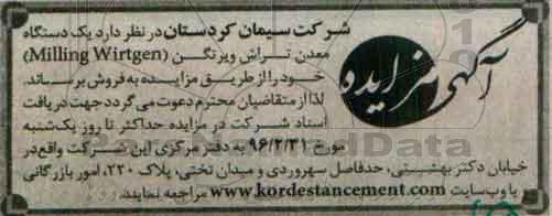 آگهی مزایده , مزایده فروش یکدستگاه معدن تراش ویرتگن