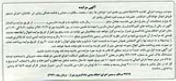 مزایده,مزایده ششدانگ پلاک ثبتی عرصه 89.50متر