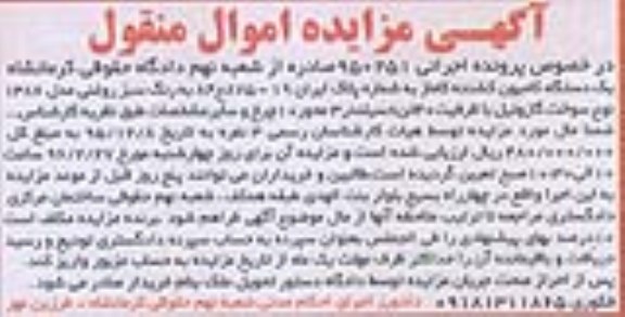 مزایده,مزایده یک دستگاه کامیون کشنده کاماز مدل 1386