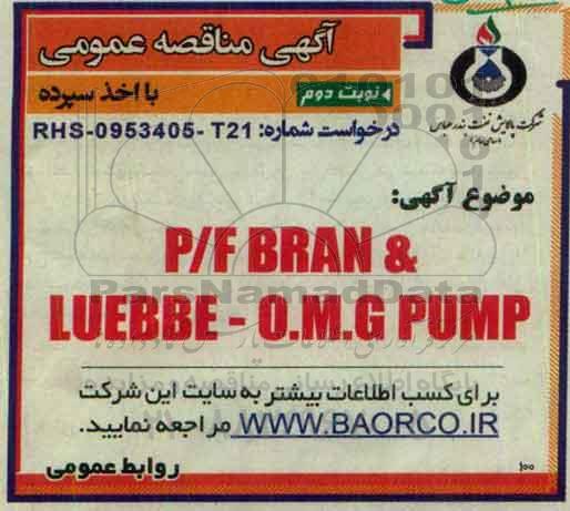 مناقصه ، مناقصه p/f BRAN&LUEBBE-O.M.G PUMP - نوبت دوم 